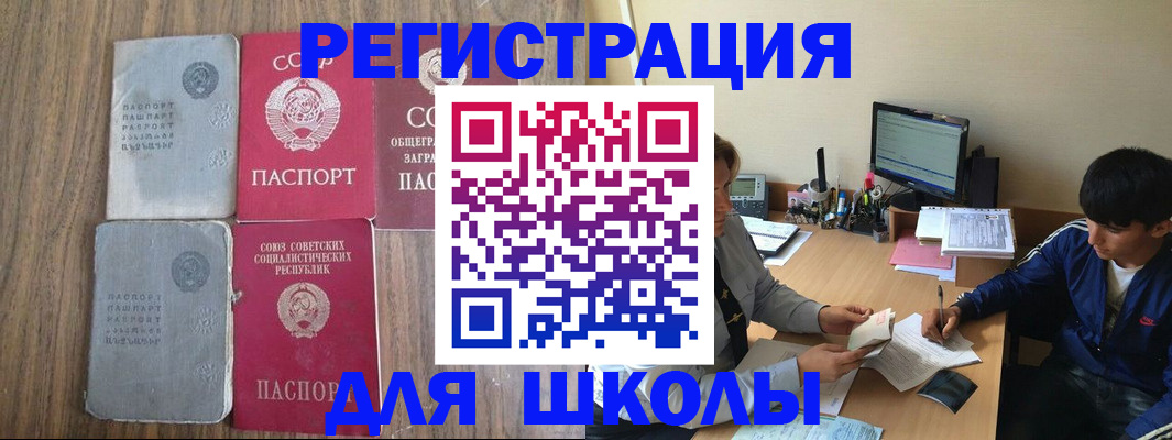 прописка для кредита в Кировске