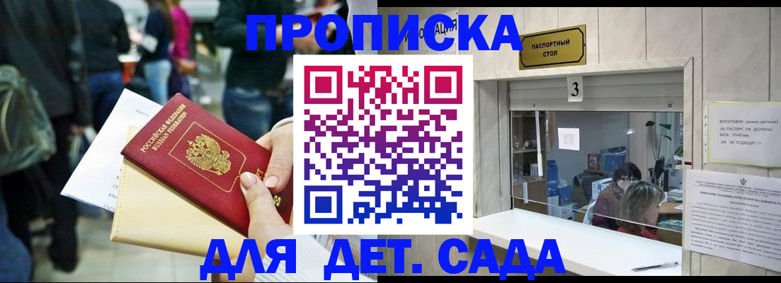 регистрация в Кировске