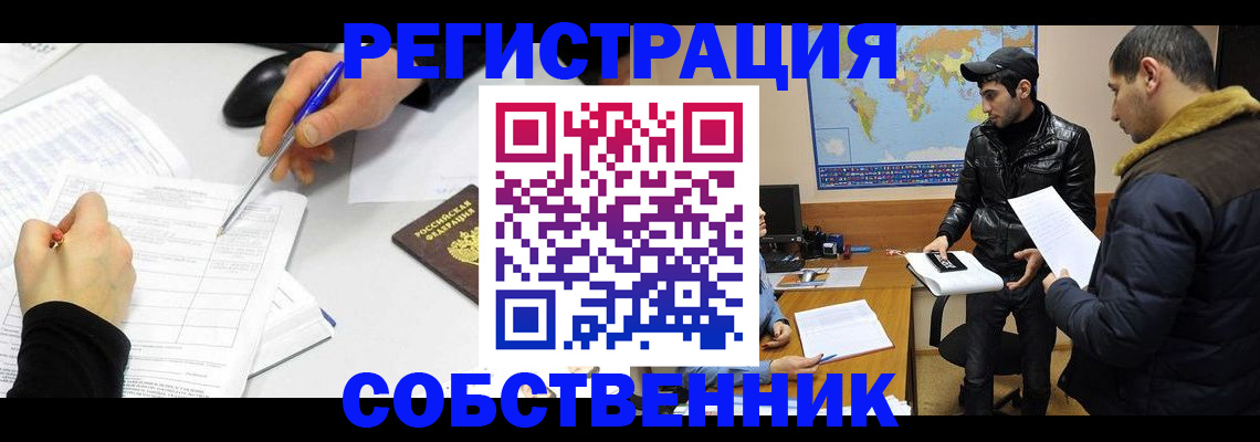 временная регистрация для всех в Кировске