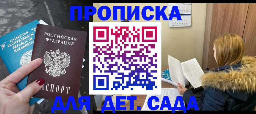 временная регистрация поиск в Кировске