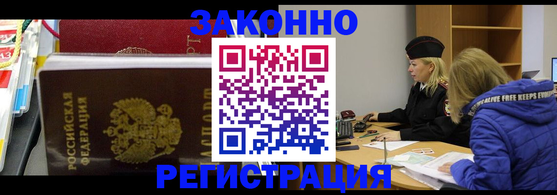 прописка поиск в Кировске