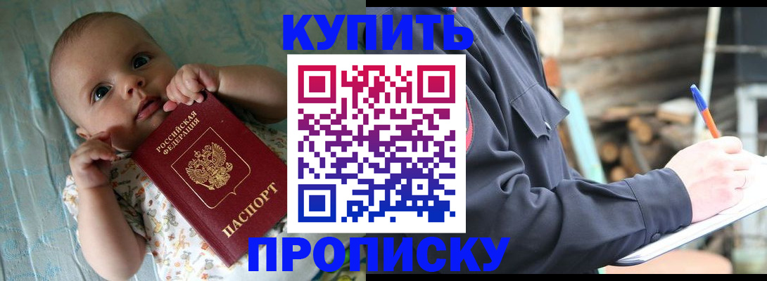 прописка поиск в Кировске