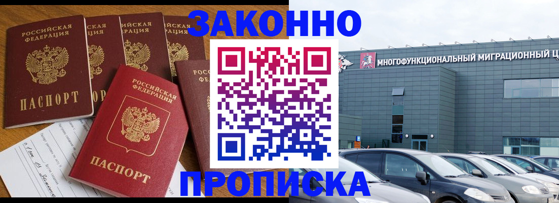 прописка в квартире в Кировске