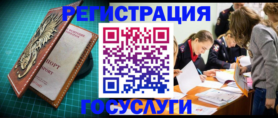 где прописаться в Кировске