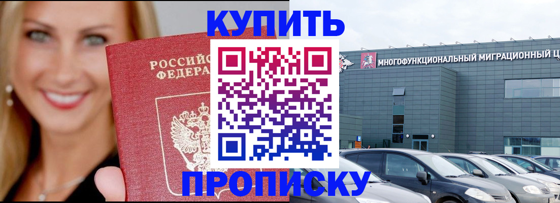 прописка поиск в Кировске